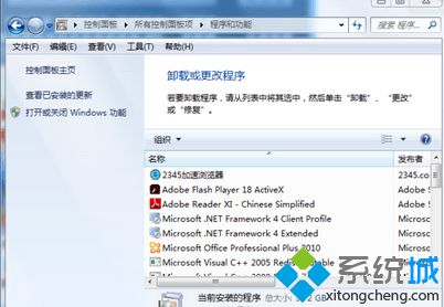 点击打开或关闭windows功能