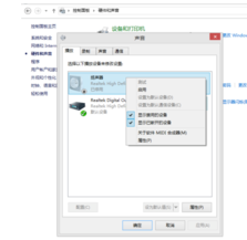 Win7系统打开扬声器的详细步骤4