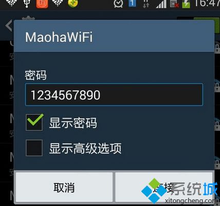 畅享WiFi