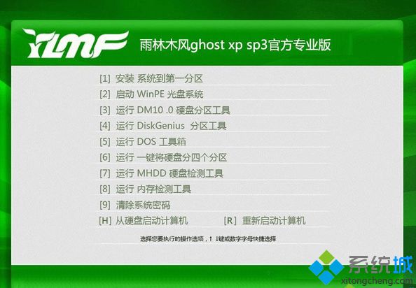 雨林木风ghost xp sp3官方专业版