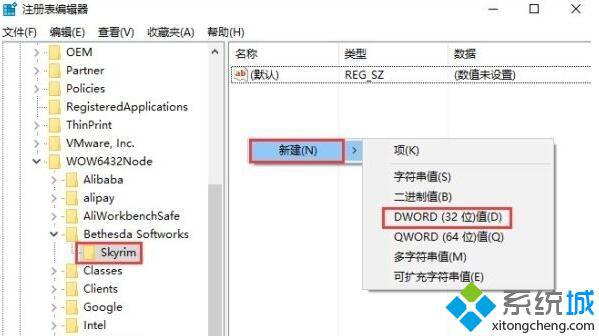 Win10玩上古卷轴5不能全屏的解决步骤5