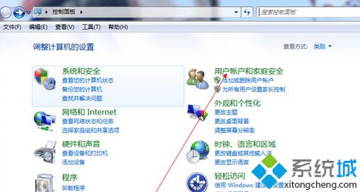 点击“用户账户和家庭安全”