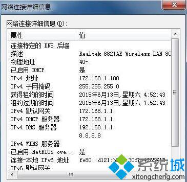 将无线连接保存在桌面的步骤10