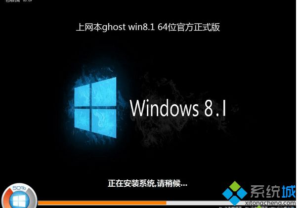 上网本ghost win8.1 64位官方正式版