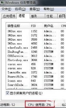 cpu的使用率