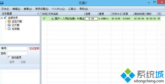 Win10系统下迅雷提示“应版权方要求无法下载”的方法二步骤2