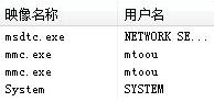 MMC.exe进程