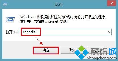 win8系统设置自动关闭停止响应程序的方法 图1