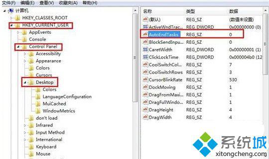 win8系统设置自动关闭停止响应程序的方法 图2