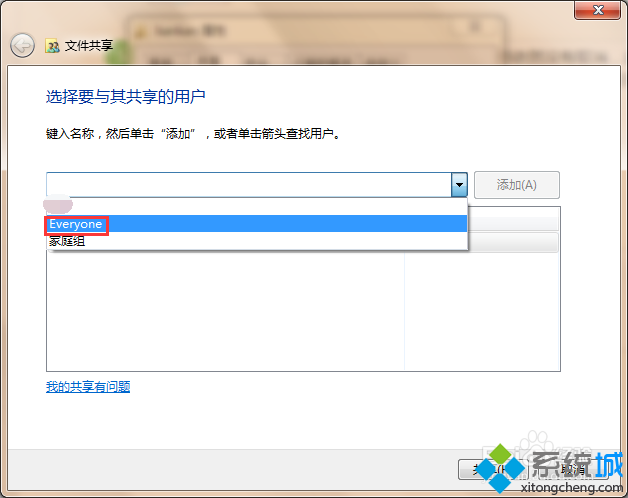 win7取消共享文件上小锁图标的方法 图4