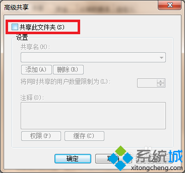 win7取消共享文件上小锁图标的方法 图8