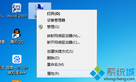 win7系统总是提示虚拟内存不足的解决方法 图1