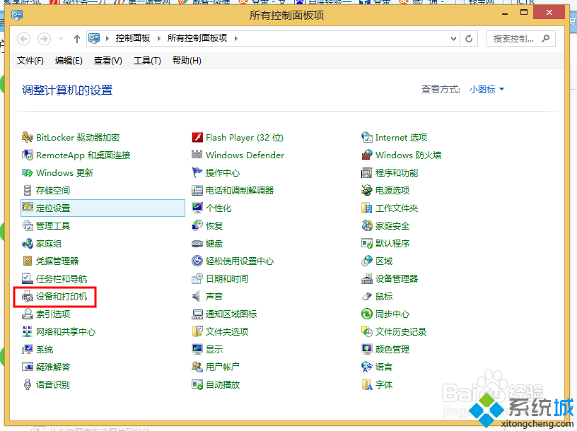 win8使用打印机扫描的方法 图2