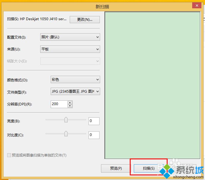 win8使用打印机扫描的方法 图4