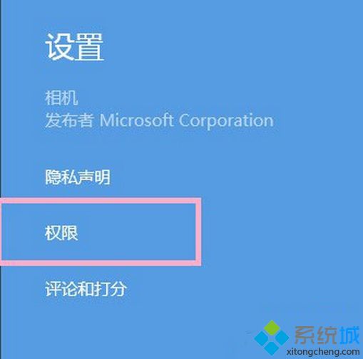 win8相机打不开的解决方法 图2