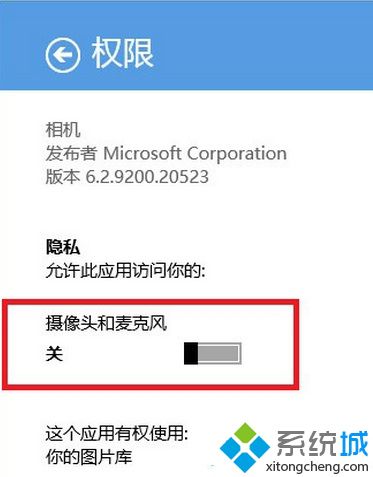 win8相机打不开的解决方法 图3