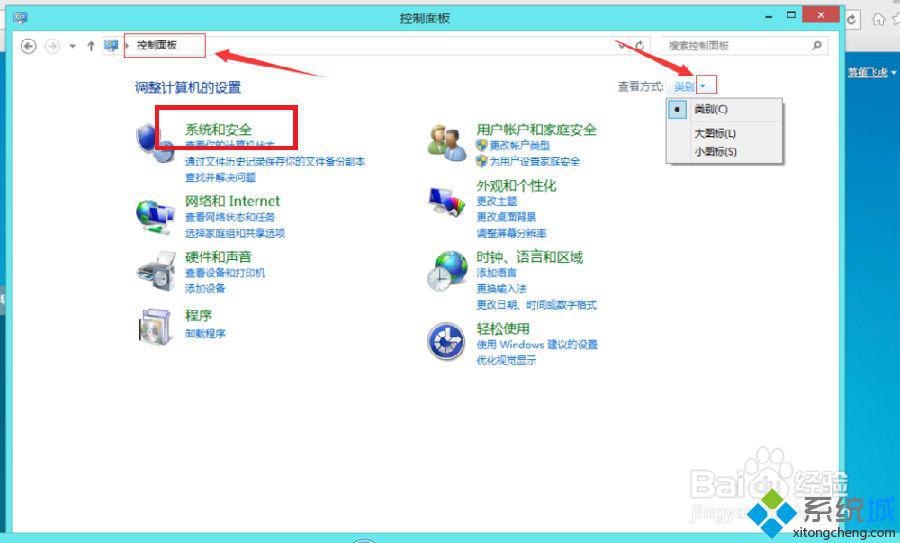 win8.1设置自适应亮度的方法 图1