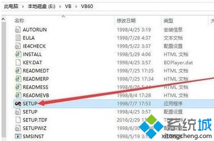 Windows10系统安装vb6.0企业版的步骤2