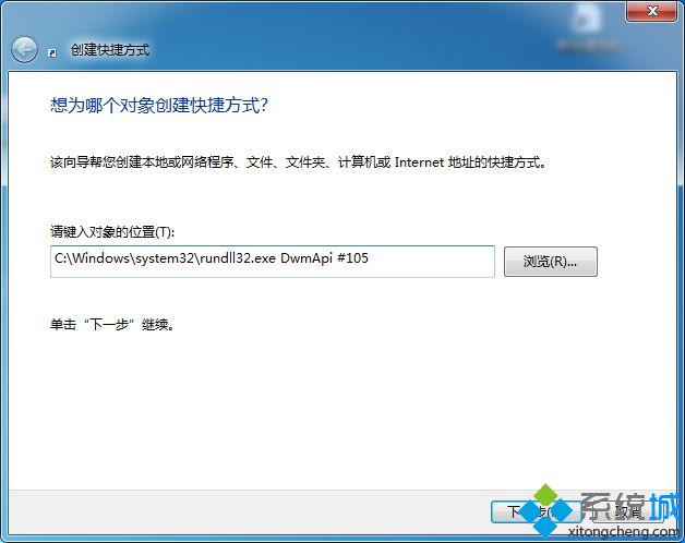 win7系统3D桌面的设置方法 图2