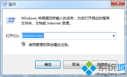 win7打印机提示rpc服务器不可用怎么办 图2