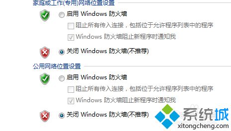 win7系统出现request time out的解决方法