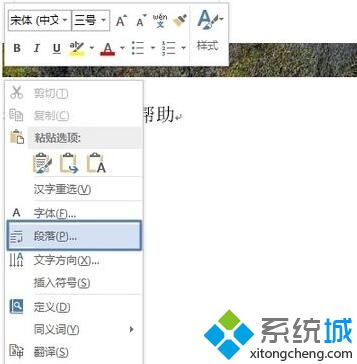 Windows10 word插入图片显示不全的解决方法