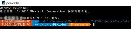 Windows10系统下如何美化PowerShell