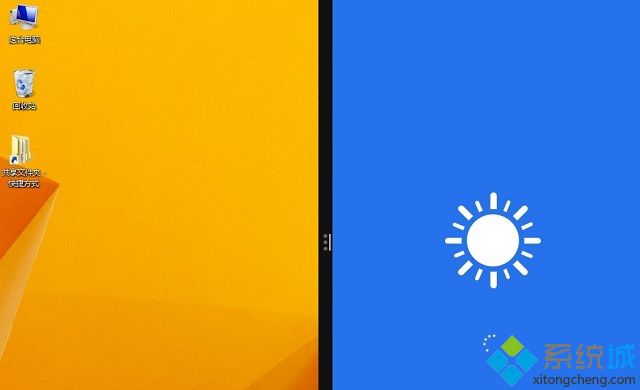 win8.1如何拆分屏幕