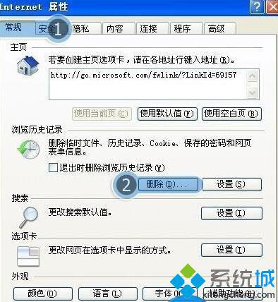 xp系统下IE浏览器经常自动关闭的处理步骤1