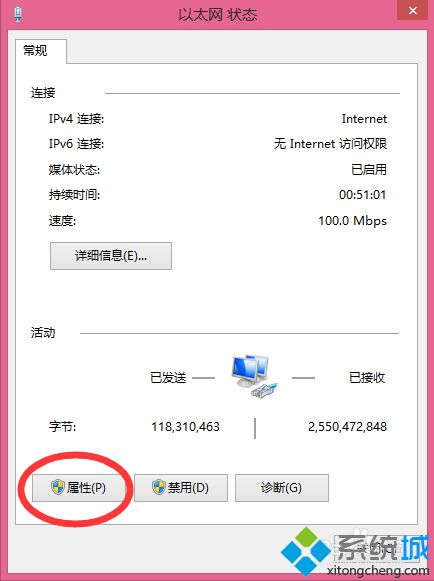 win8系统如何修改网关