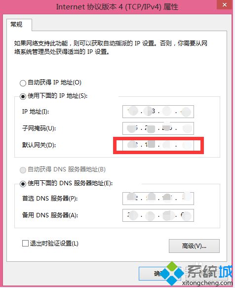 win8系统如何修改网关