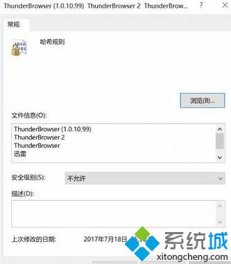 Windows10系统如何精简优化迅雷9