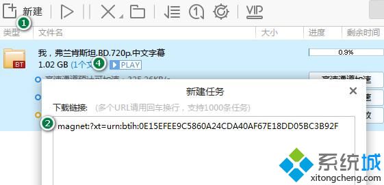 win10系统迅雷云点播无法使用如何解决