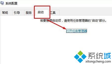 Win10电脑开机提示rsdefense.exe应用程序错误怎么办