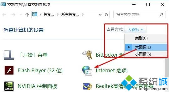 win10系统无法登录战网的四种解决方法