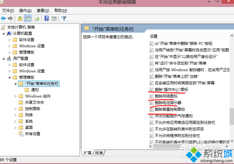 win8.1系统通知区域图标关闭为灰色的解决方法