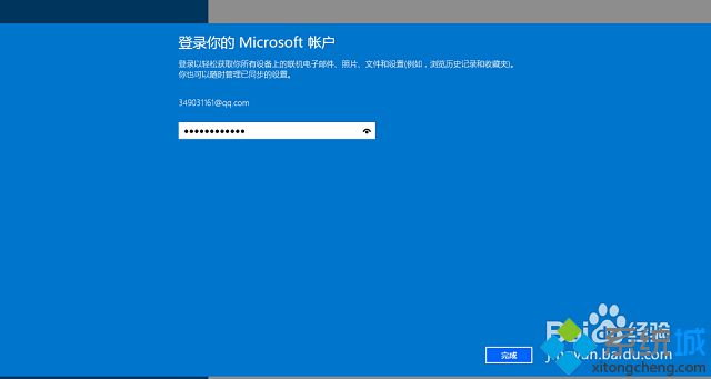 win8系统如何修改用户密码