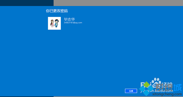 win8系统如何修改用户密码