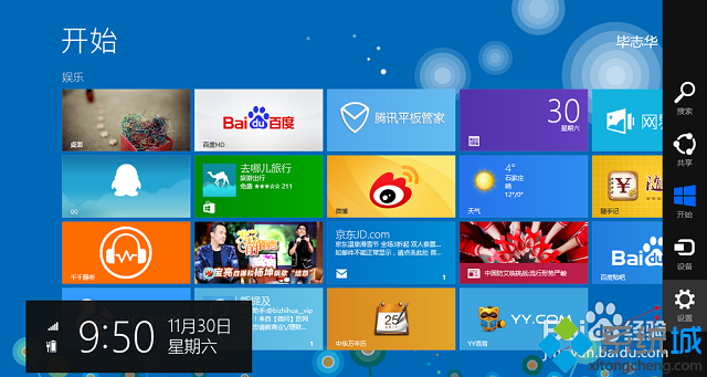 win8系统禁止应用商店显示通知的方法