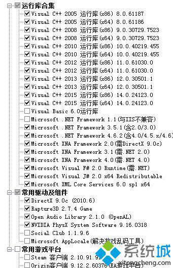 Windows10系统无法运行虚拟台球如何解决