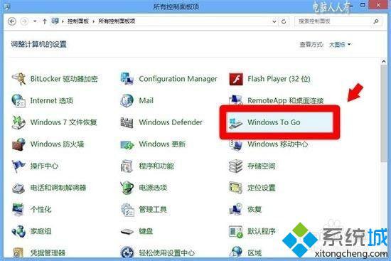 win8系统如何打开WindowsToGo