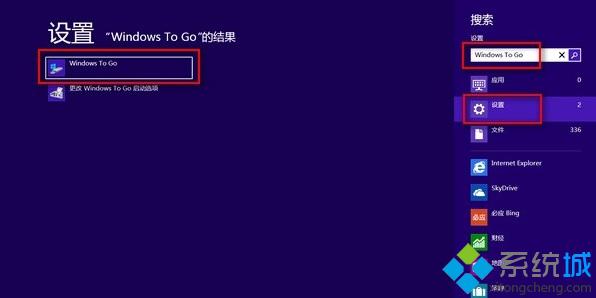 win8系统如何打开WindowsToGo