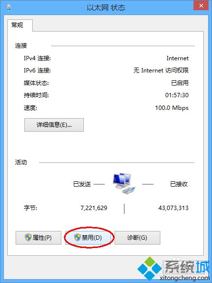 win8系统打开淘宝网页提示访问受限的解决方法