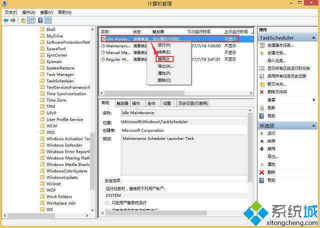 win8.1系统自动维护是什么