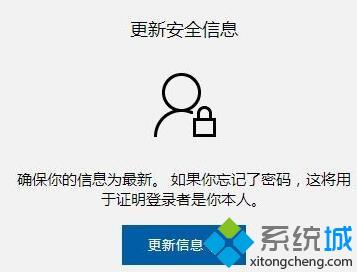 如何更改windows10账户绑定邮箱