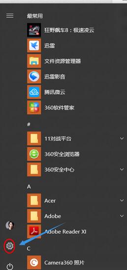 windows10系统自带放大镜功能怎样使用