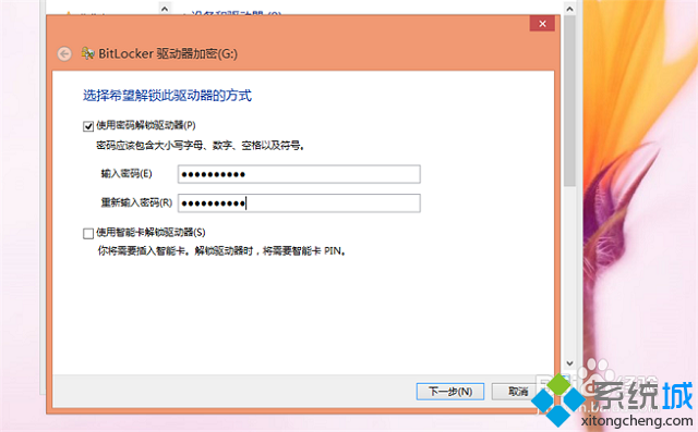 win8.1如何对磁盘进行加密