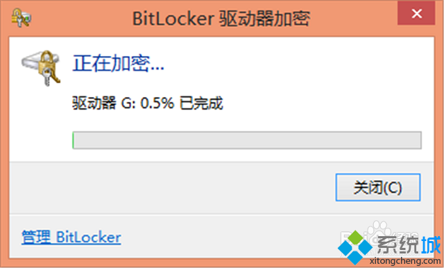 win8.1如何对磁盘进行加密