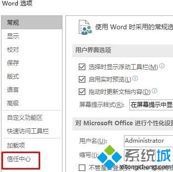 Win10打开Office自动弹出officeclient.microsoft.com是怎么回事