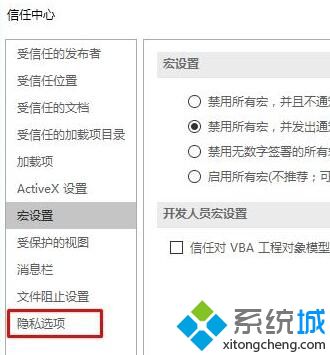 Win10打开Office自动弹出officeclient.microsoft.com是怎么回事